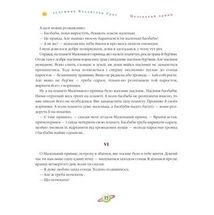 Маленький принц. Image №6