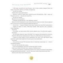 Маленький принц. Image №7