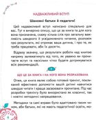 Основи швидкочитання. Image №3