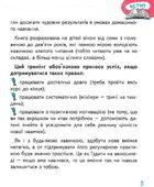Основи швидкочитання. Image №4