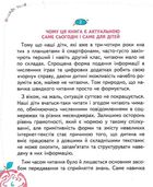 Основи швидкочитання. Image №5