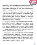 Основи швидкочитання. Image №6