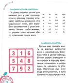 Основи швидкочитання. Image №7