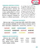 Основи швидкочитання. Image №8