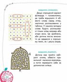 Основи швидкочитання. Image №9