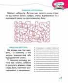 Основи швидкочитання. Image №10
