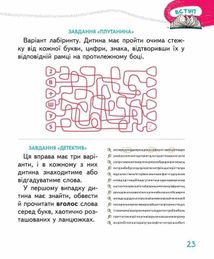 Основи швидкочитання. Image №10