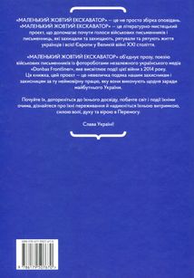 Маленький жовтий екскаватор. Зображення №2