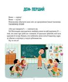 Найважливіша книжка про зуби. Зображення №3
