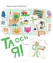 Найважливіша книжка про зуби. Зображення №4