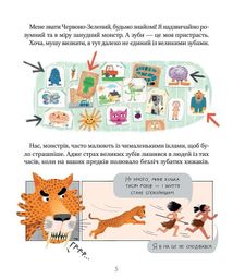 Найважливіша книжка про зуби. Зображення №5
