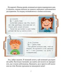 Найважливіша книжка про зуби. Зображення №7