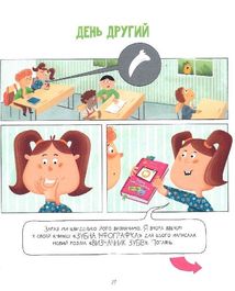 Найважливіша книжка про зуби. Зображення №10