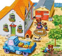 Мій перший словничок. На фермі . Image №5