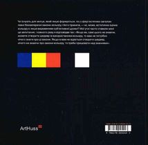 Мистецтво кольору. Image №2