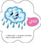 Перші звуки. На вулиці . Image №4
