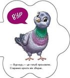 Перші звуки. На вулиці . Image №6