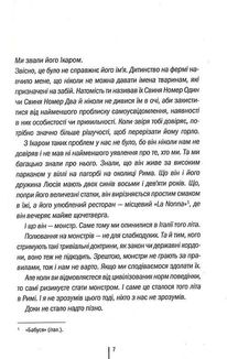 Останній, хто помре. Книга 10. Image №3