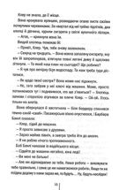 Останній, хто помре. Книга 10. Image №6