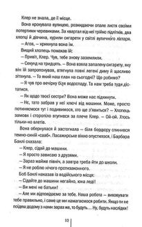 Останній, хто помре. Книга 10. Image №6