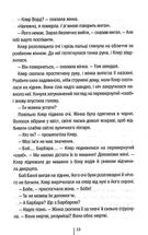 Останній, хто помре. Книга 10. Image №9