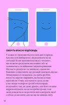 Як бути стійким. Зображення №12