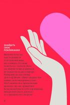 Як бути стійким. Зображення №14