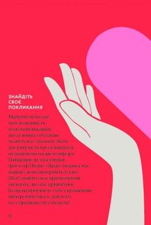 Як бути стійким. Зображення №14