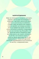 Як бути стійким. Зображення №16