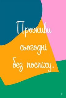 Як бути стійким. Зображення №19