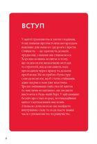 Як бути стійким. Зображення №2