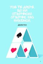 Як бути стійким. Зображення №5