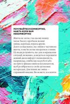 Як бути стійким. Зображення №6