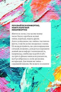 Як бути стійким. Зображення №6