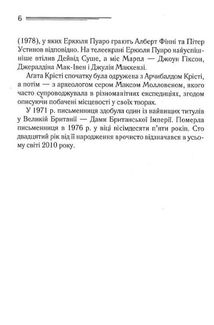 Поїзд о 4:50 з Педдінґтона. Image №4