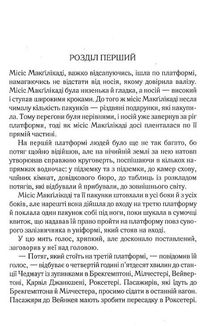 Поїзд о 4:50 з Педдінґтона. Image №5