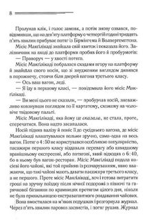 Поїзд о 4:50 з Педдінґтона. Image №6