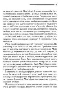 Поїзд о 4:50 з Педдінґтона. Image №7