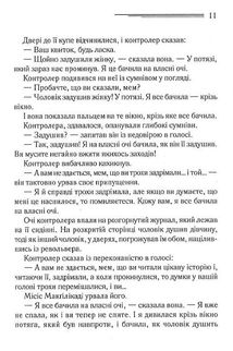 Поїзд о 4:50 з Педдінґтона. Image №9