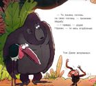 Похмуре мавпеня. Зображення №12