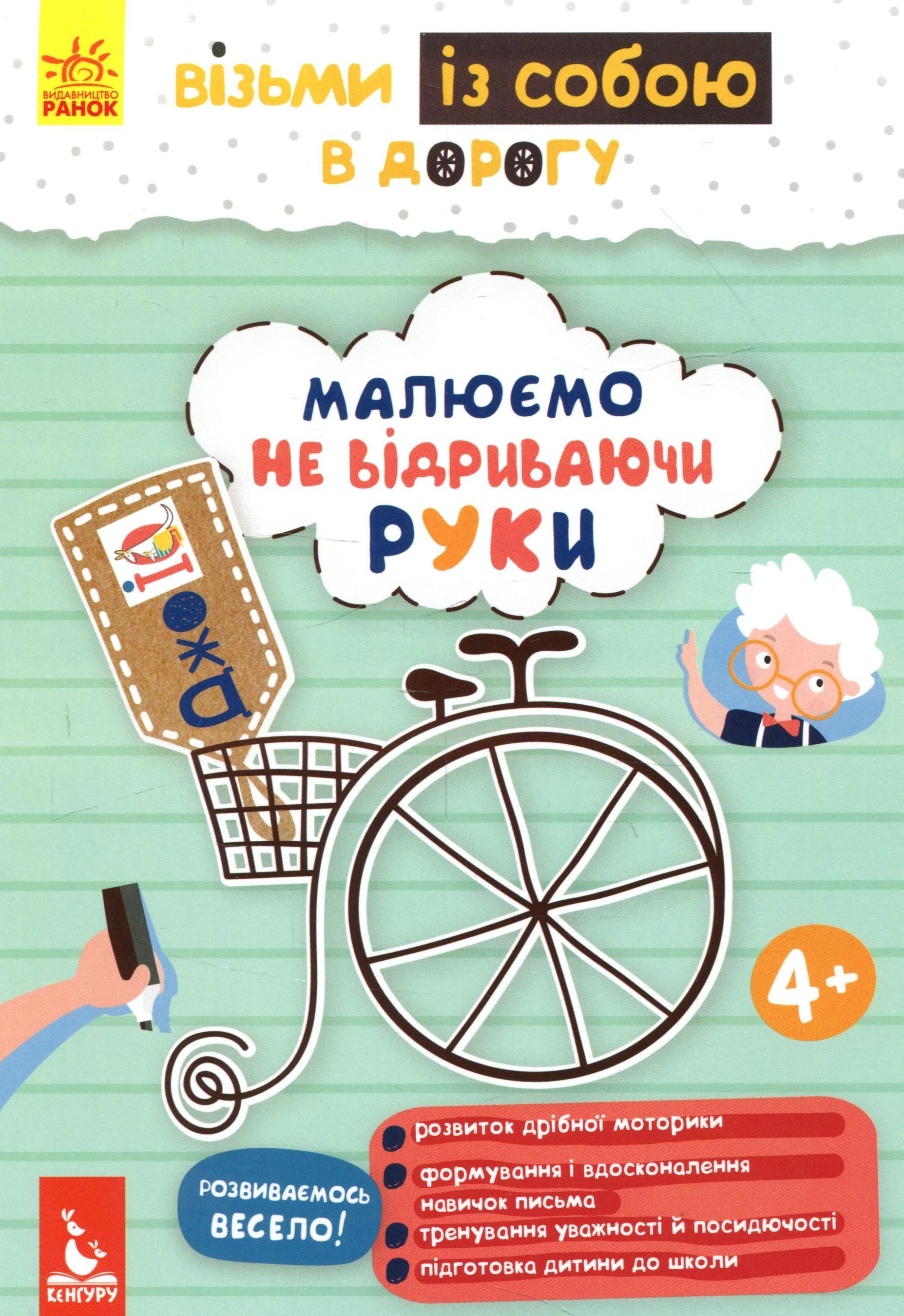 ДжоIQ. Малюємо не відриваючи руки