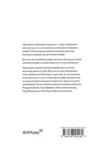 Як знімати неймовірні портрети. Зображення №1