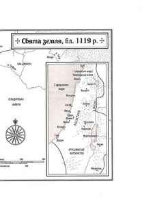 Тамплієри. Народження та загибель ордену. Image №3