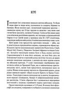 Тамплієри. Народження та загибель ордену. Image №4