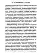 Тамплієри. Народження та загибель ордену. Image №5