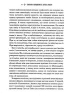 Тамплієри. Народження та загибель ордену. Image №7