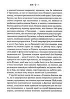 Тамплієри. Народження та загибель ордену. Image №8