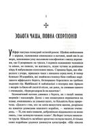 Тамплієри. Народження та загибель ордену. Image №9