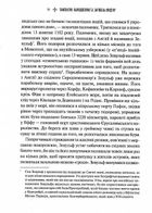Тамплієри. Народження та загибель ордену. Image №10