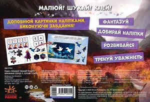 Disney. Малюй, шукай, клей. Крижане серце 2. Олаф і Свен — фото 4